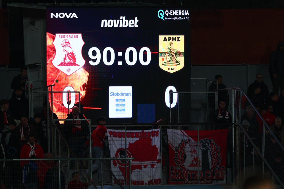 Πανσερραϊκός - Άρης