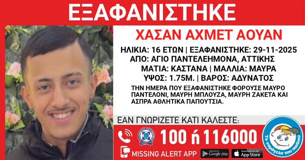 Αουάν Χασάν Αχμέτ Αουάν Χασάν Αχμέτ