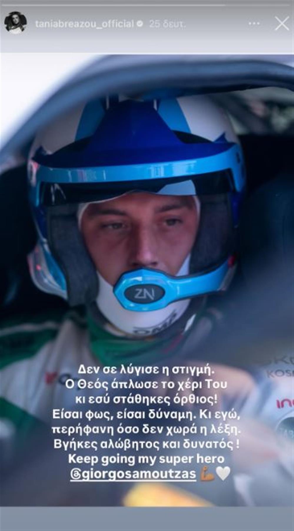αμούτζας