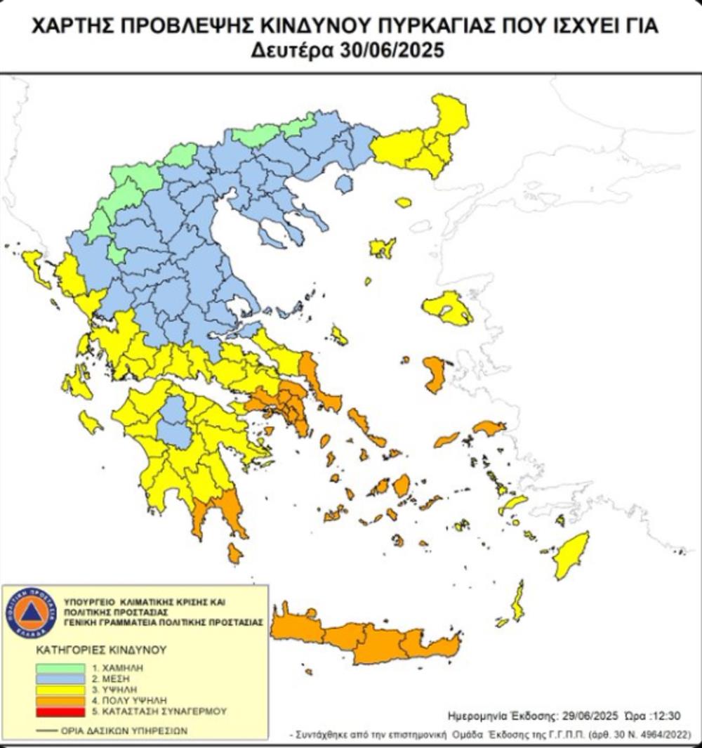 Φωτιά