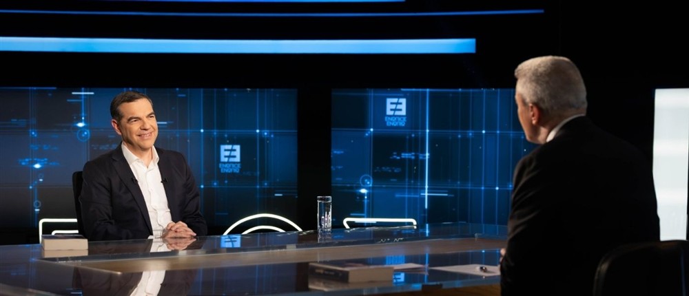 Αλέξης Τσίπρας - Ενώπιος Ενωπίω Αλέξης Τσίπρας - Ενώπιος Ενωπίω