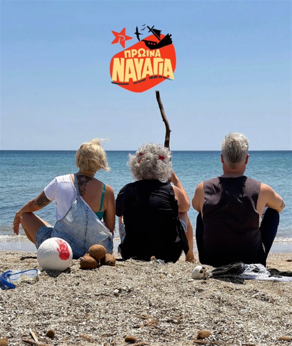 Πρωινά Ναυάγια