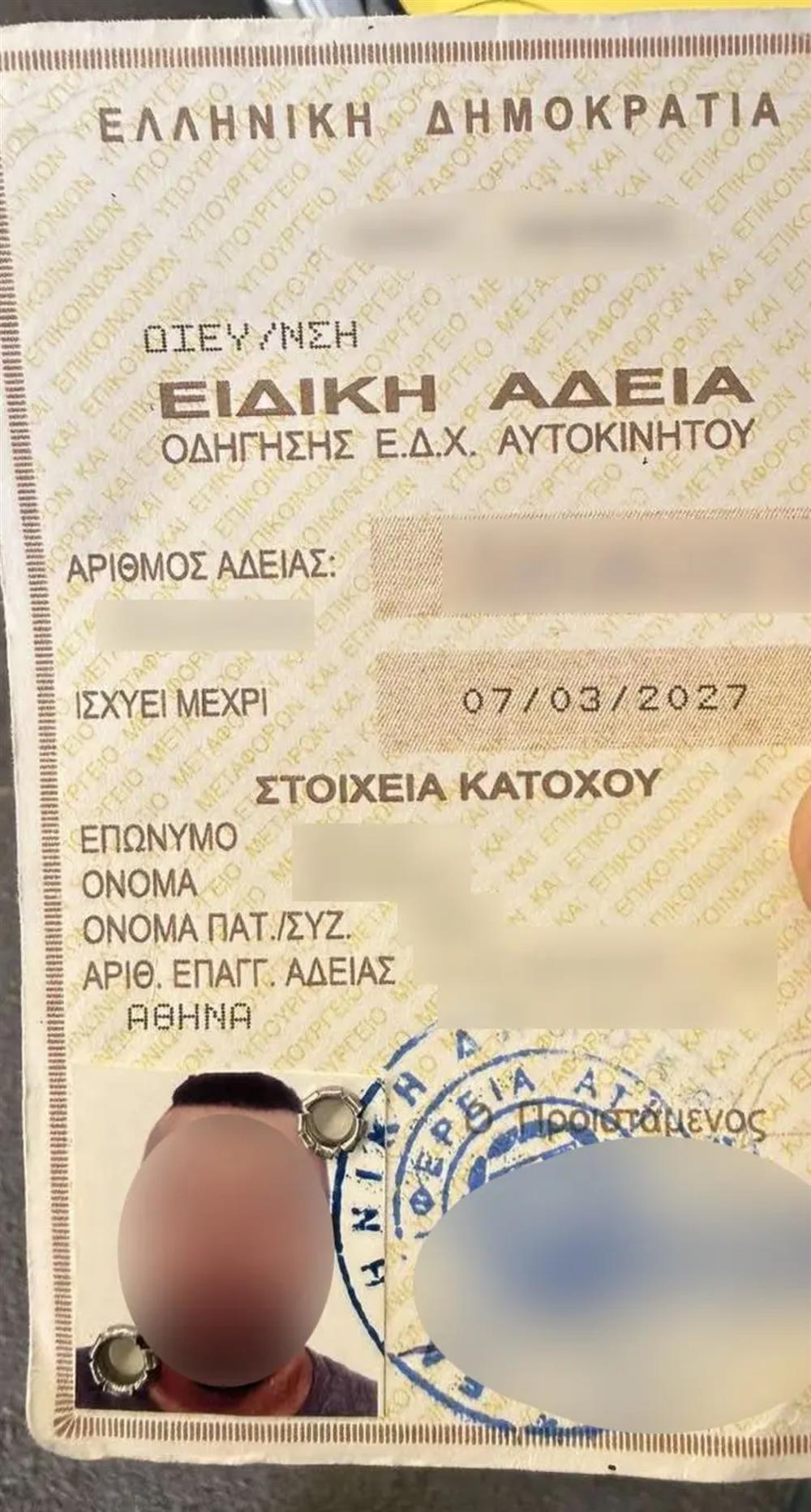 ταξί - πλαστή - άδεια ταξί - πλαστή - άδεια