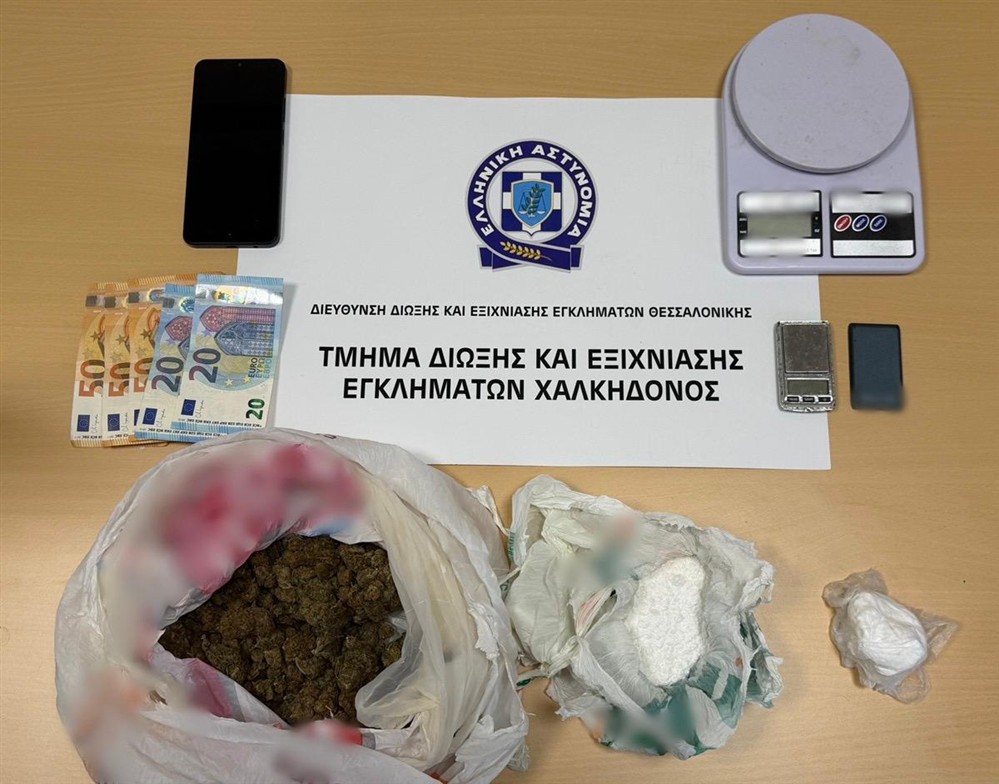 θεσσαλονικη - ναρκωτικα θεσσαλονικη - ναρκωτικα