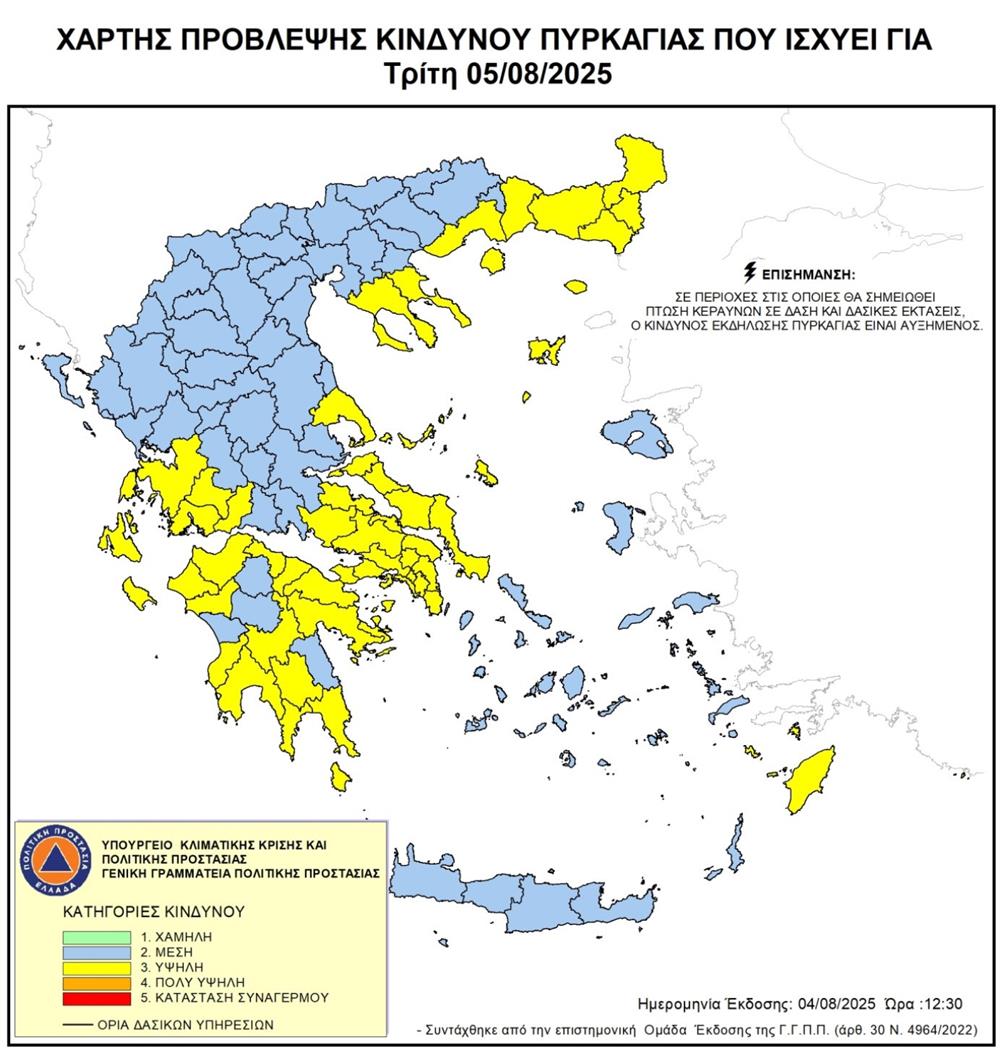 Χαρτης - Πρόβλεψης - Πυρκαγιάς