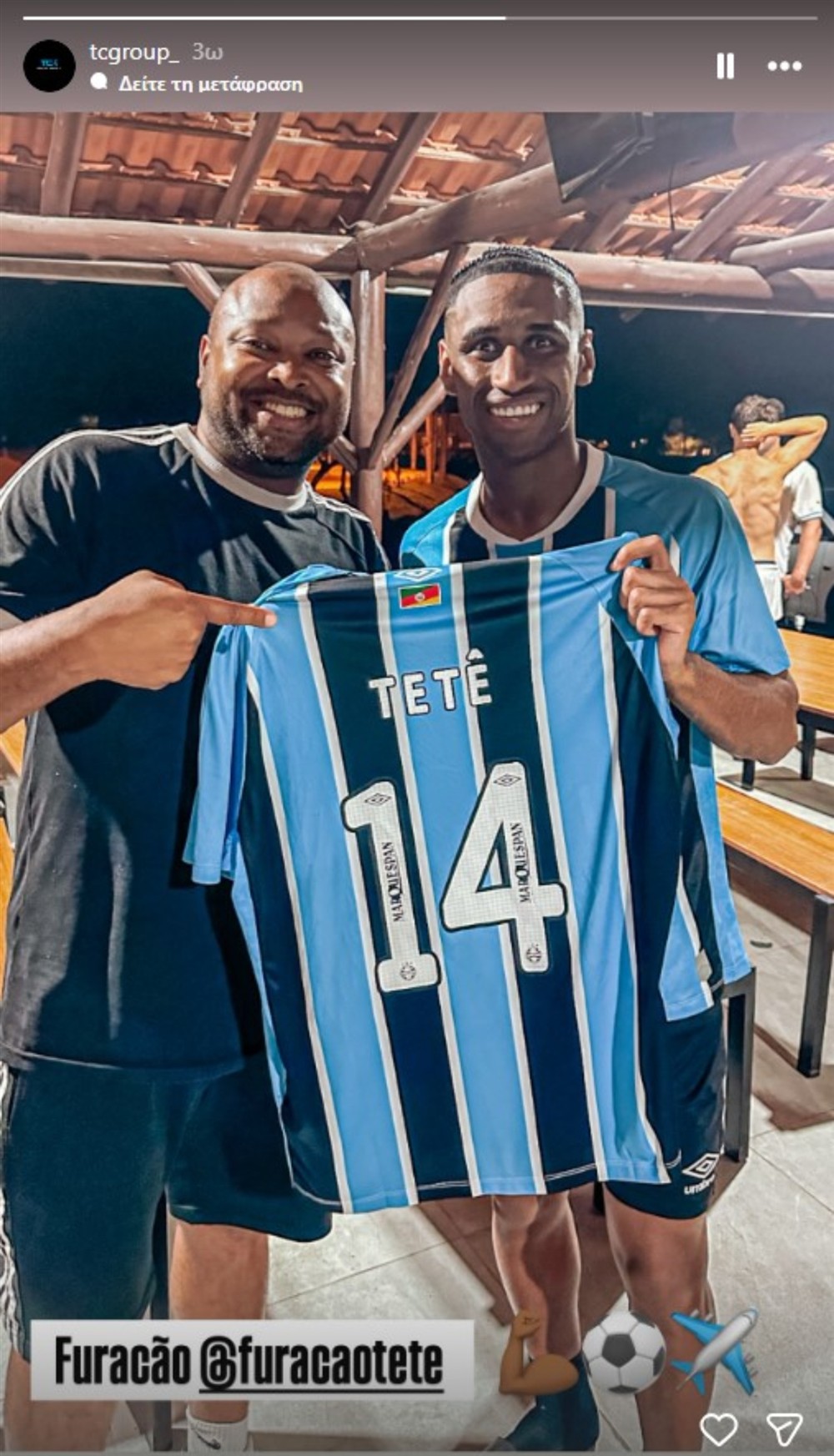 Τετέ - Παναθηναϊκός - Γκρέμιο Τετέ - Παναθηναϊκός - Γκρέμιο