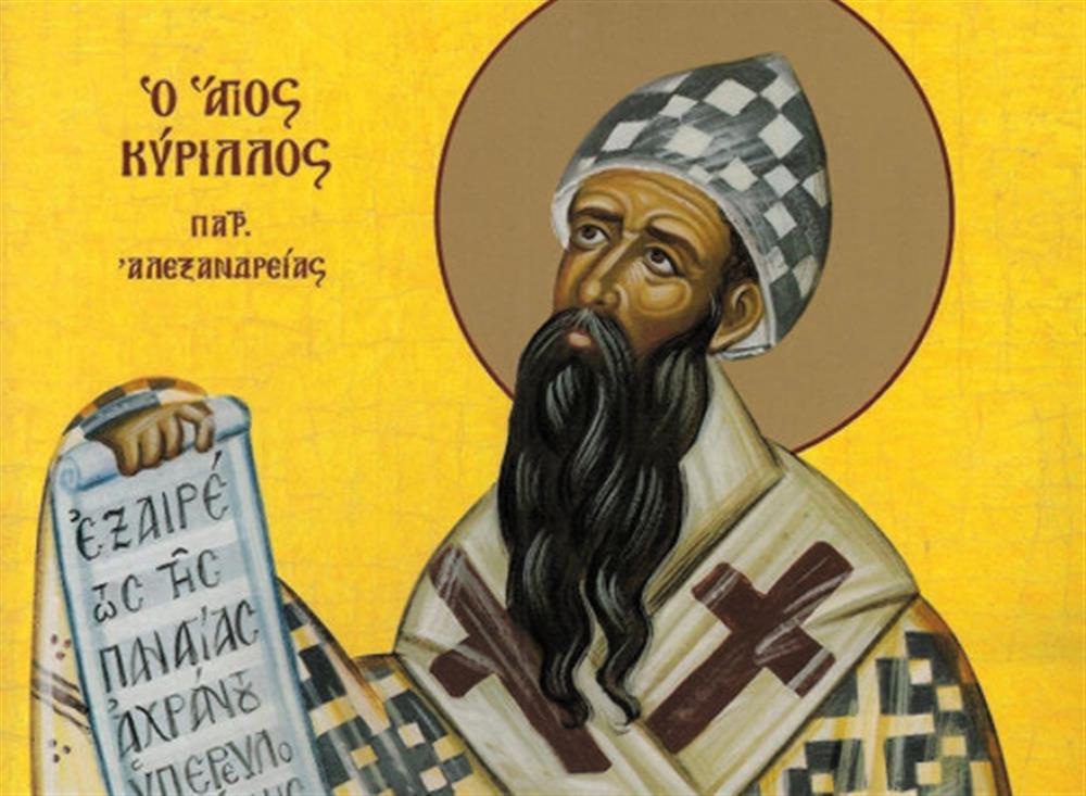 Άγιος Κύριλλος