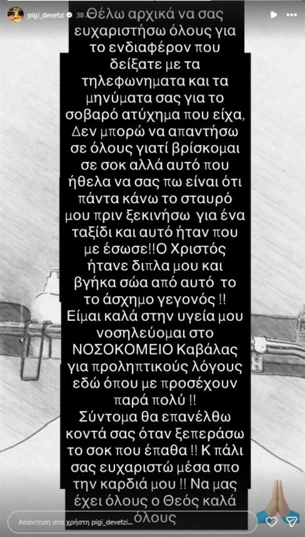 δεβετζη - αναρτηση δεβετζη - αναρτηση