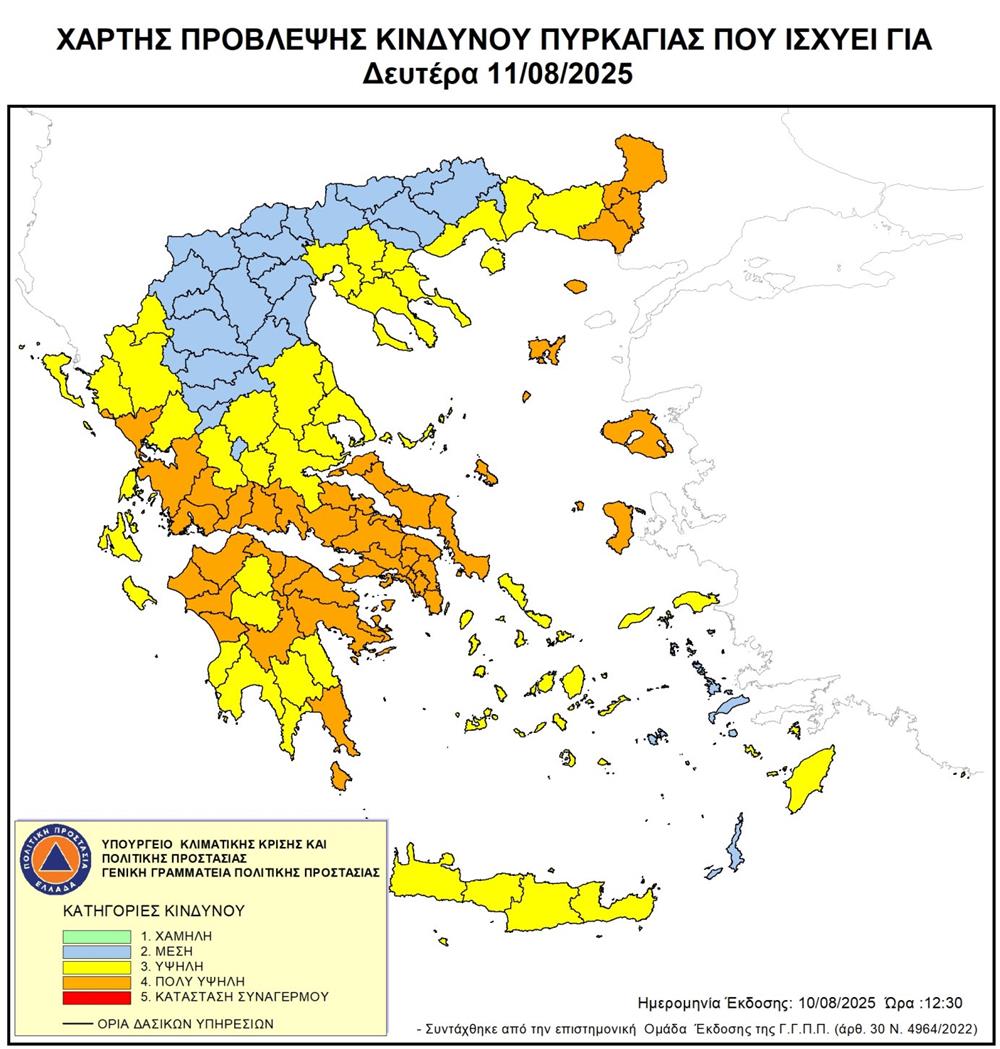 Χάρτης πρόβλεψης κινδύνου πυρκαγιάς Χάρτης πρόβλεψης κινδύνου πυρκαγιάς