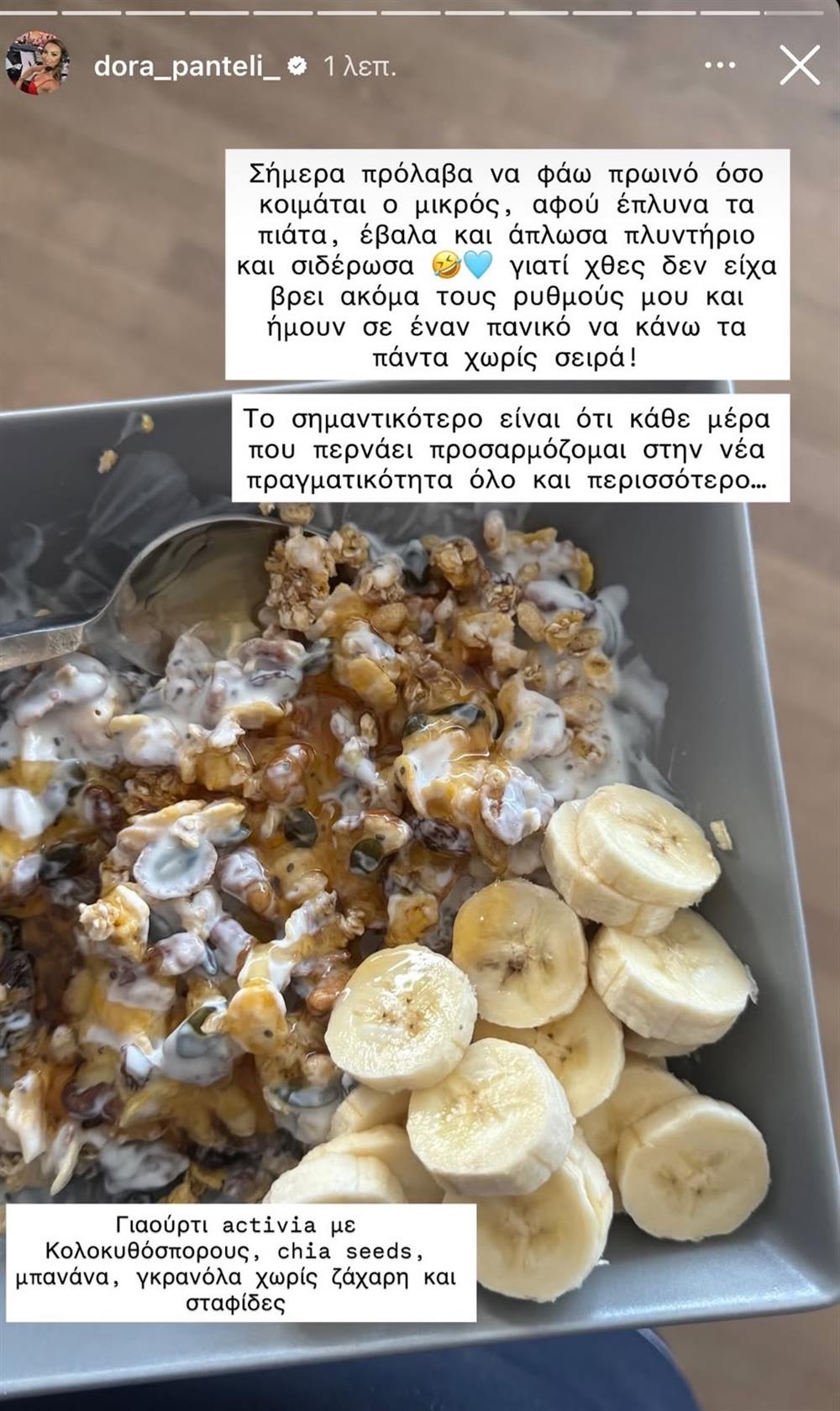 Δώρα Παντέλη