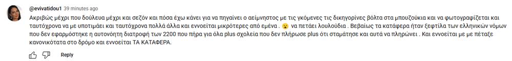 Βατιδου