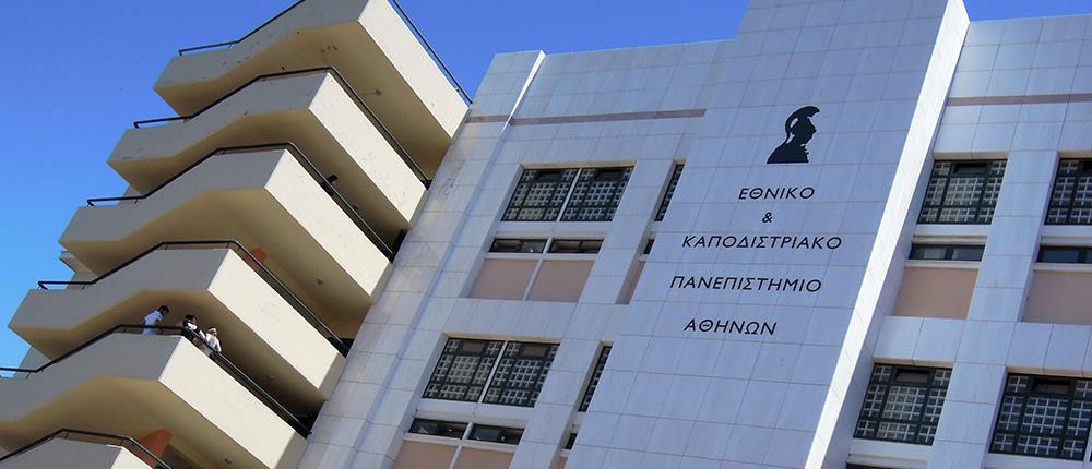 Εθνικό και Καποδιστριακό Πανεπιστήμιο Αθηνών - ΕΚΠΑ