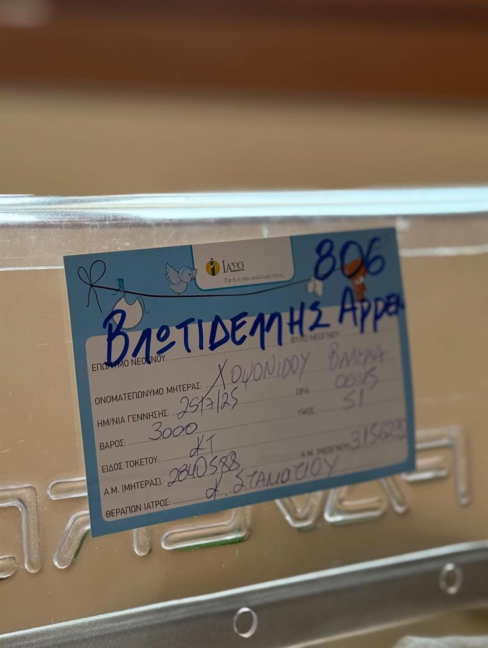 χοψονιδου