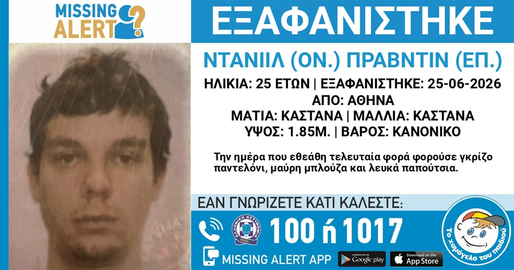 εξαφανιση