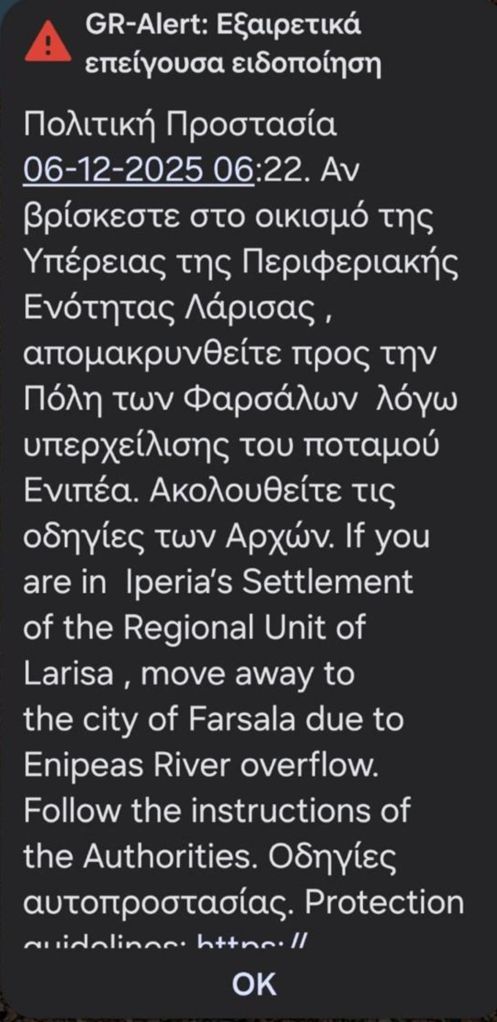 112 - λαρισα 112 - λαρισα