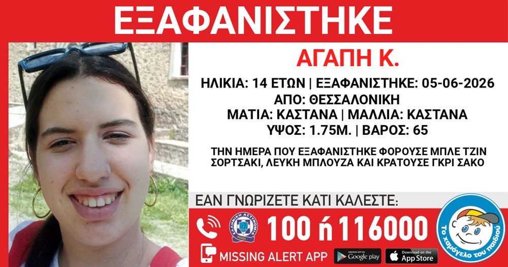 Αγάπη - Κ
