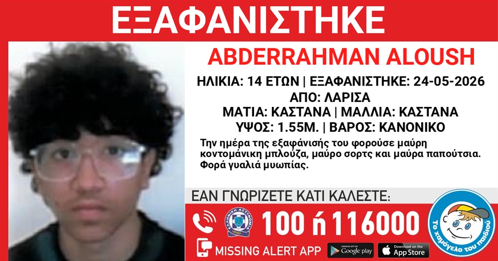 Αλούς - Αμπντεραχμάν