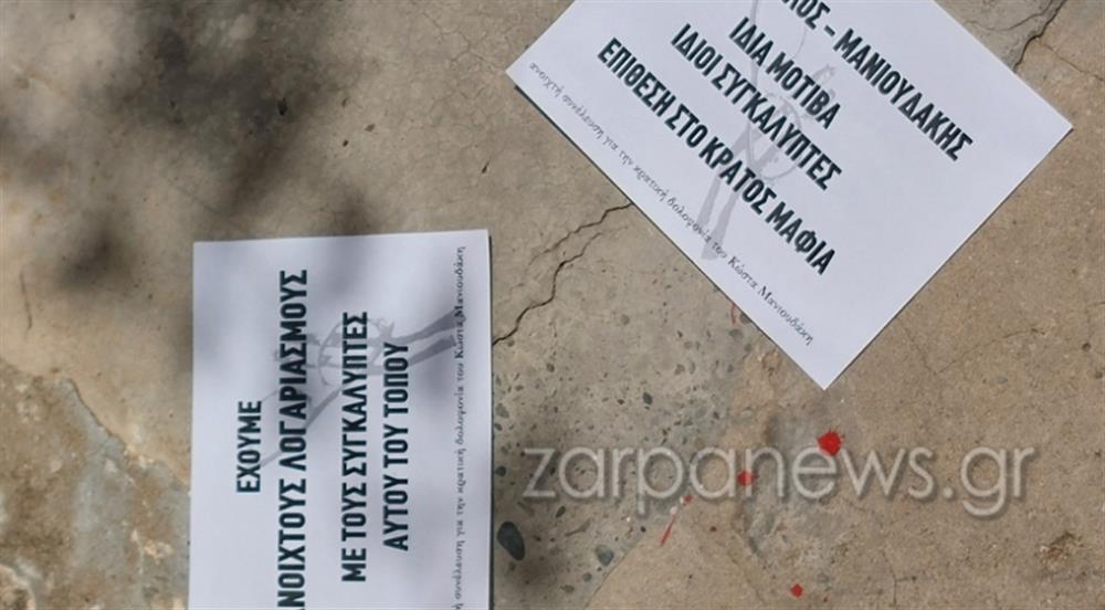 βολουδακη γραφειο