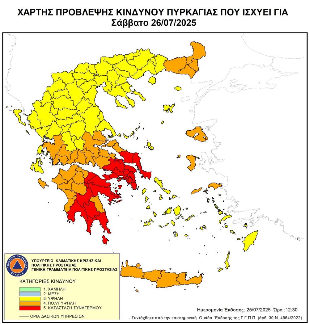 Χάρτης πρόβλεψης κινδύνου πυρκαγιάς