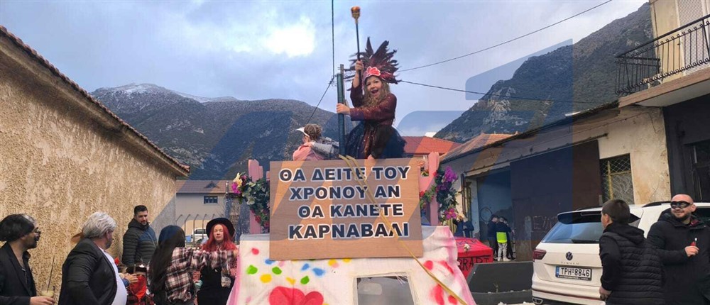 Κανδήλα-Καρναβάλι