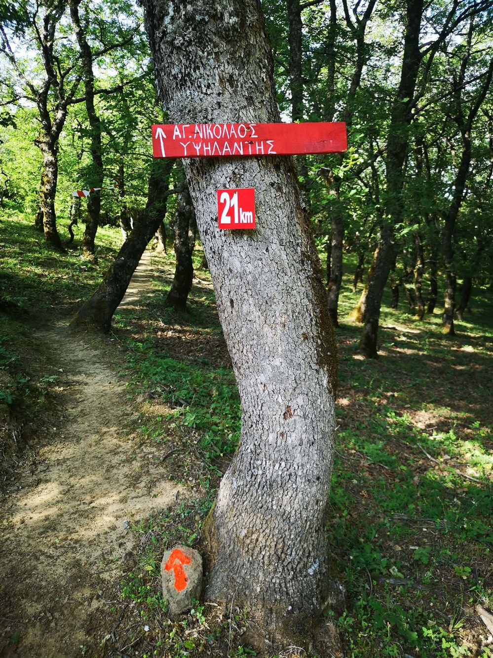 Ipsilantis Trail