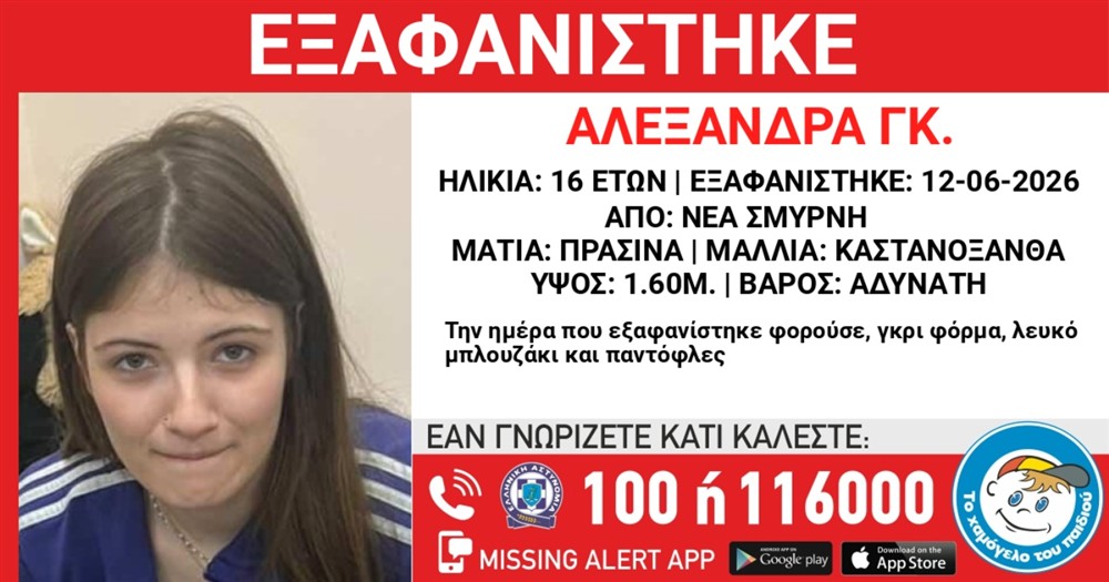 Αλεξανδρα Γκ