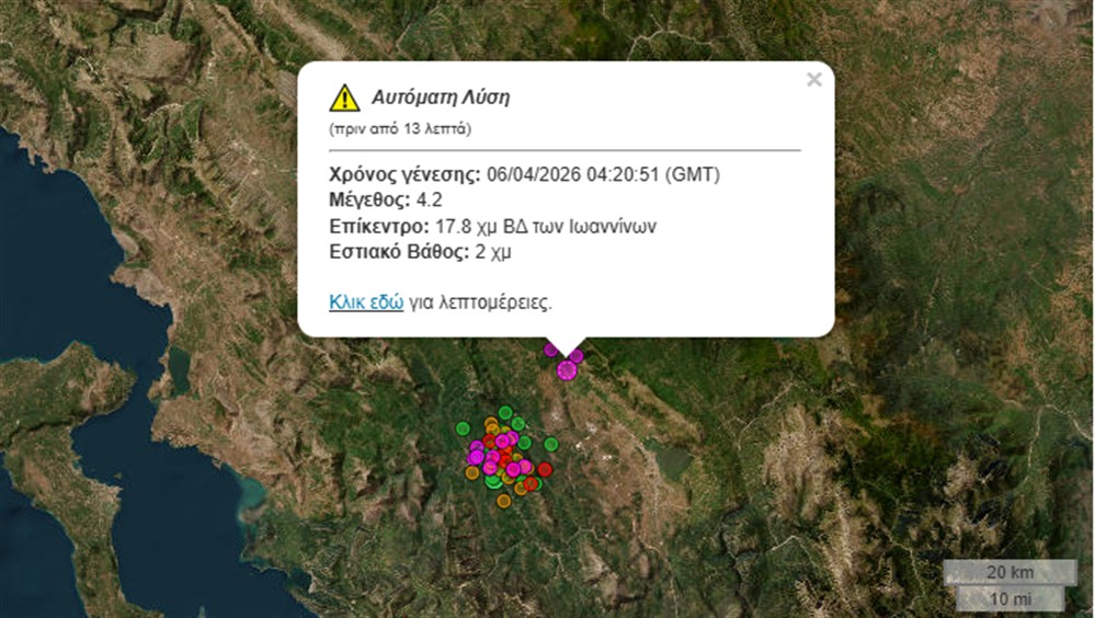 σεισμος - ιωαννινα σεισμος - ιωαννινα
