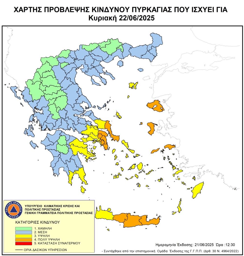 Χάρτης πρόβλεψης κινδύνου πυρκαγιάς Χάρτης πρόβλεψης κινδύνου πυρκαγιάς