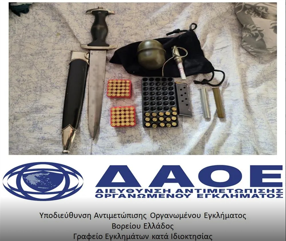 Κομοτηνή - Πιστόλι - Χειροβομβίδα