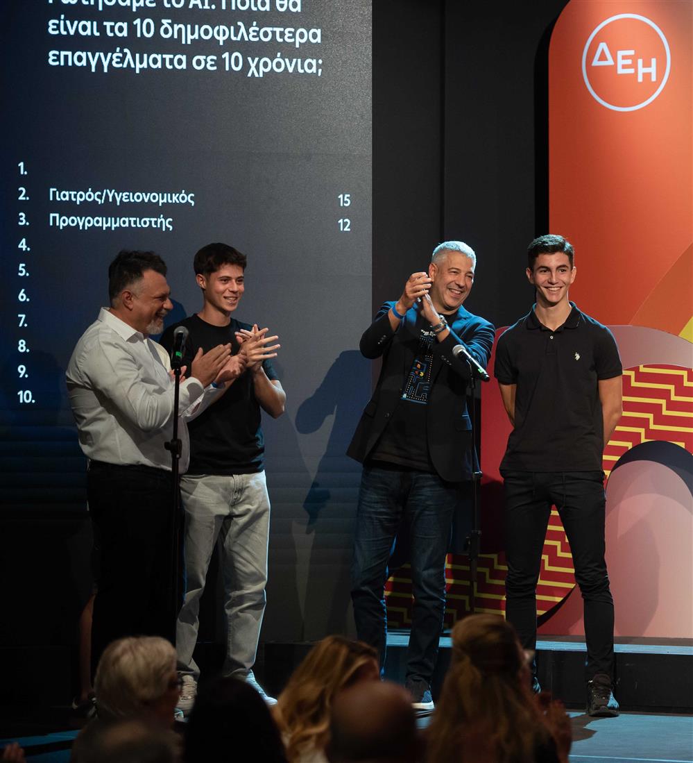 ΔΕΗ Βράβευση ΔΕΗ Βράβευση