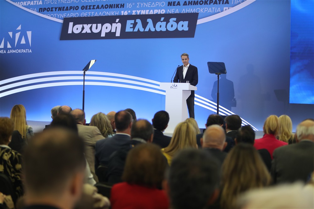 Μητσοτάκης-συνέδριο-1