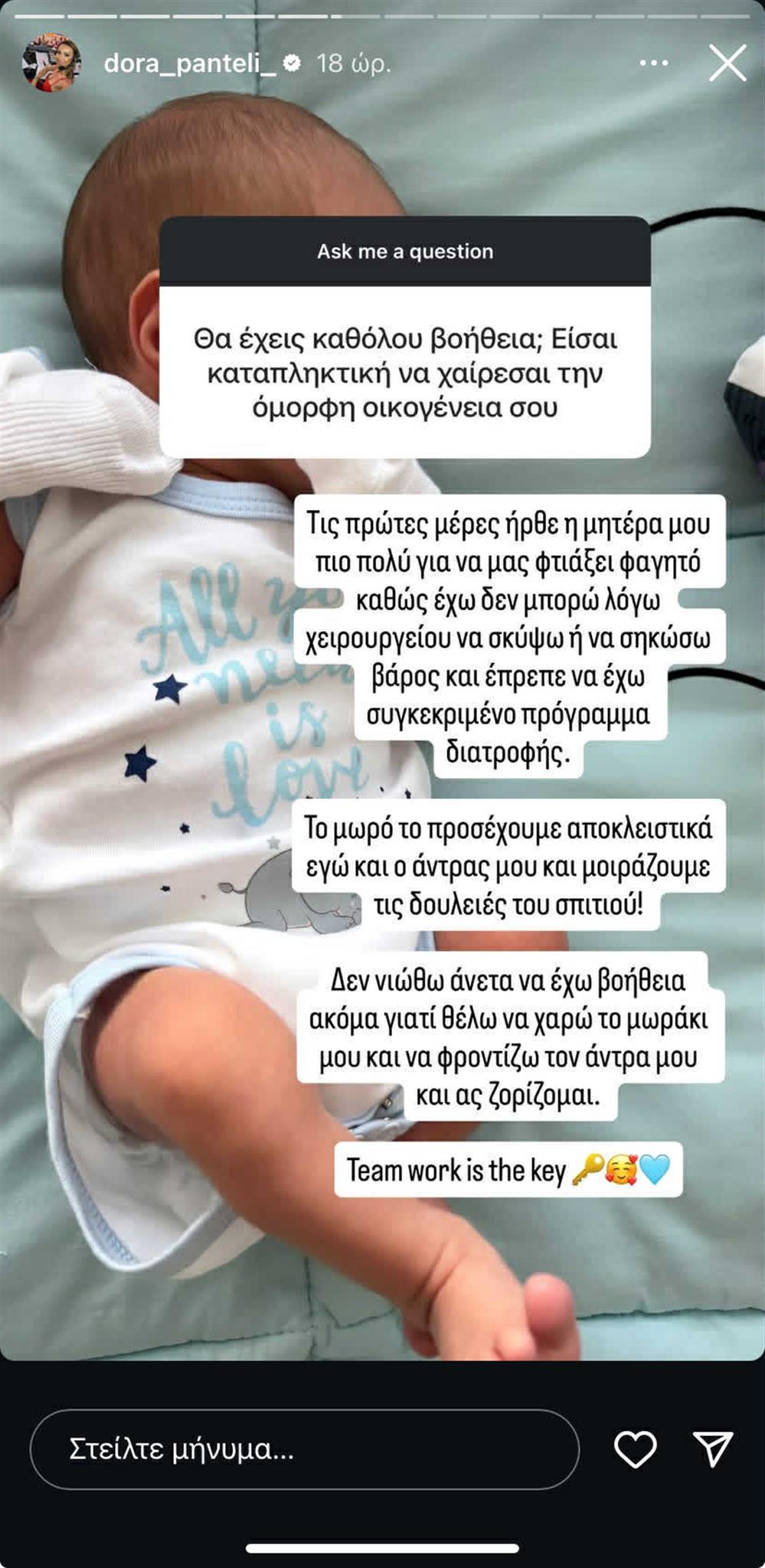 Δώρα Παντέλη