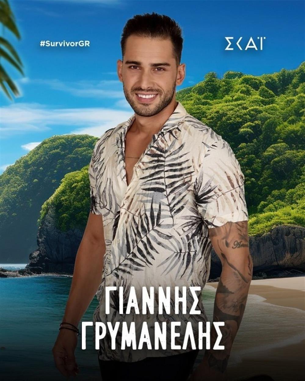 Γρυμαλης Γρυμαλης