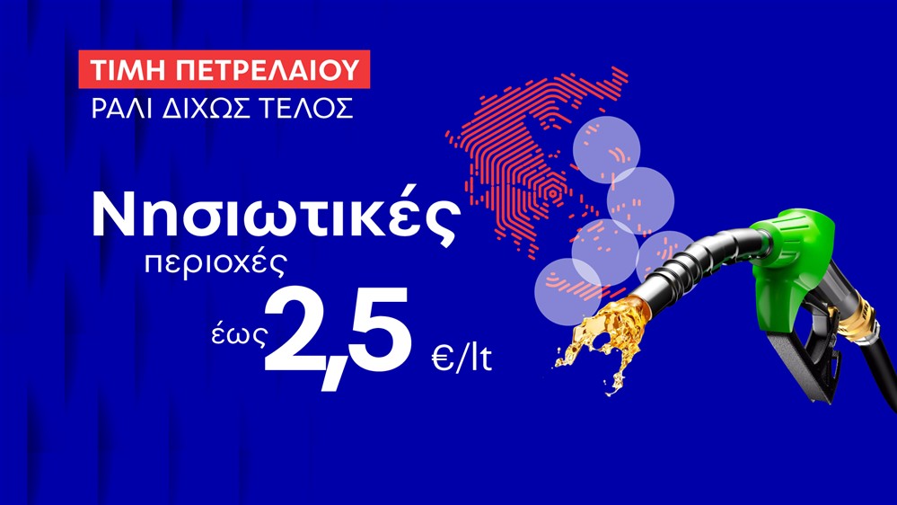 Πετρέλαιο