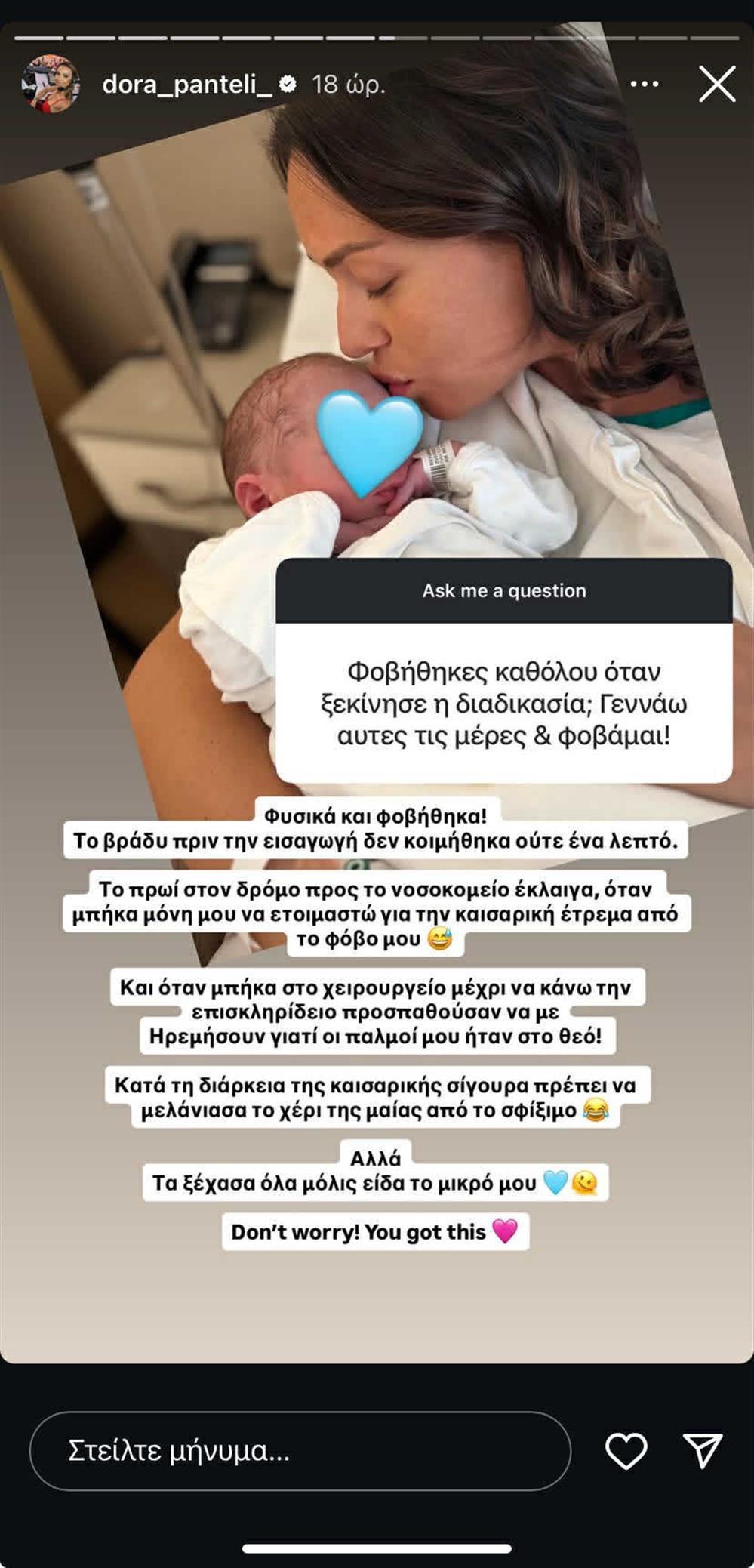 Δώρα Παντέλη