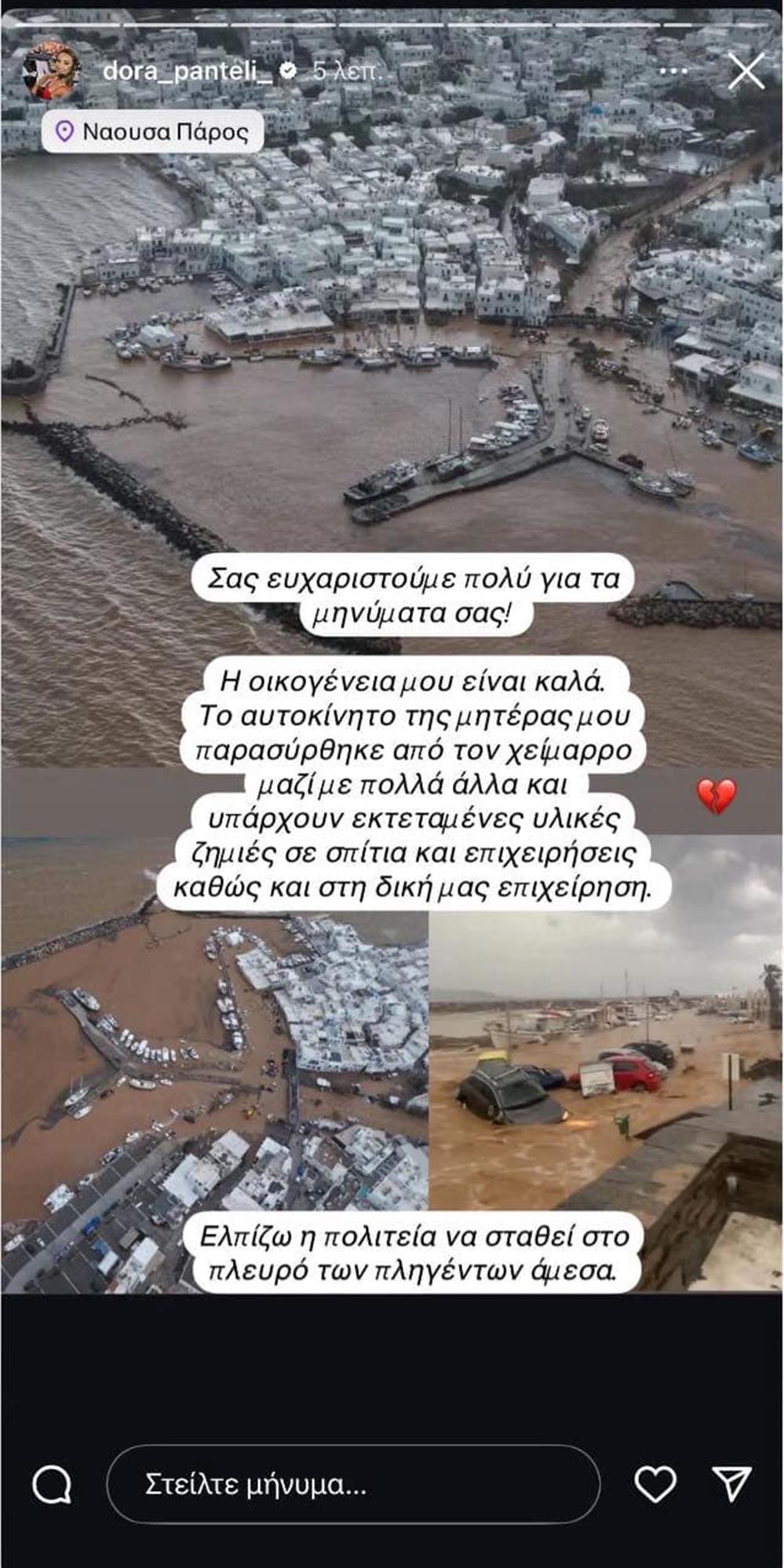 Παντέλη