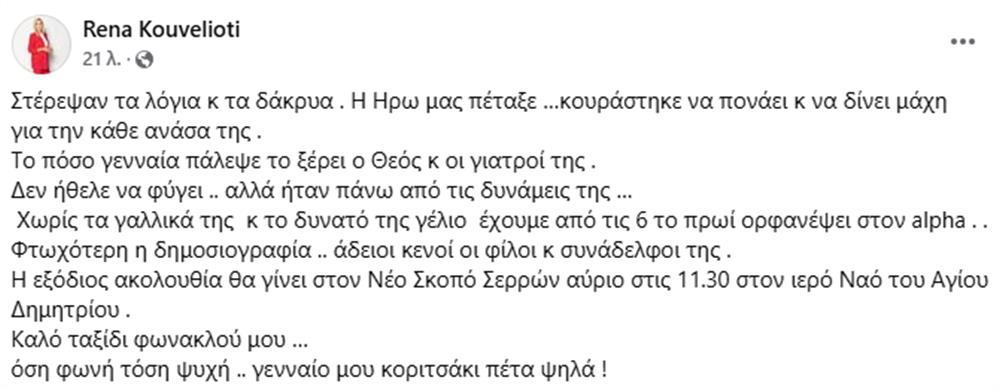 Ηρω