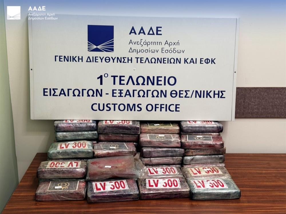 ΑΑΔΕ - ΛΙΜΑΝΙ ΘΕΣΣΑΛΟΝΙΚΗΣ - ΝΑΡΚΩΤΙΚΑ