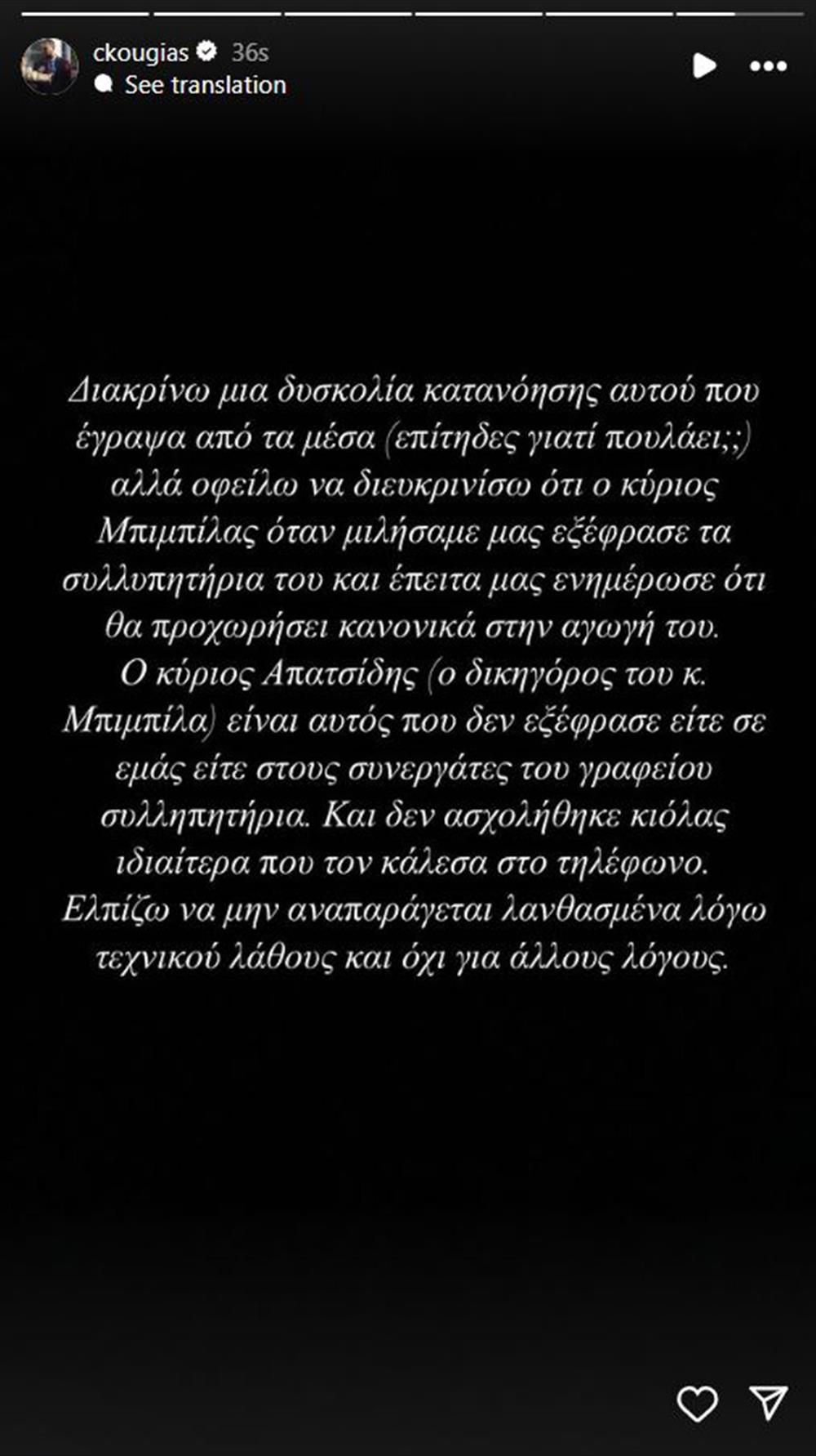 Κουγιας