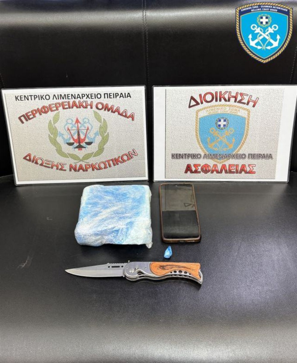 Πειραιάς - ναρκωτικά