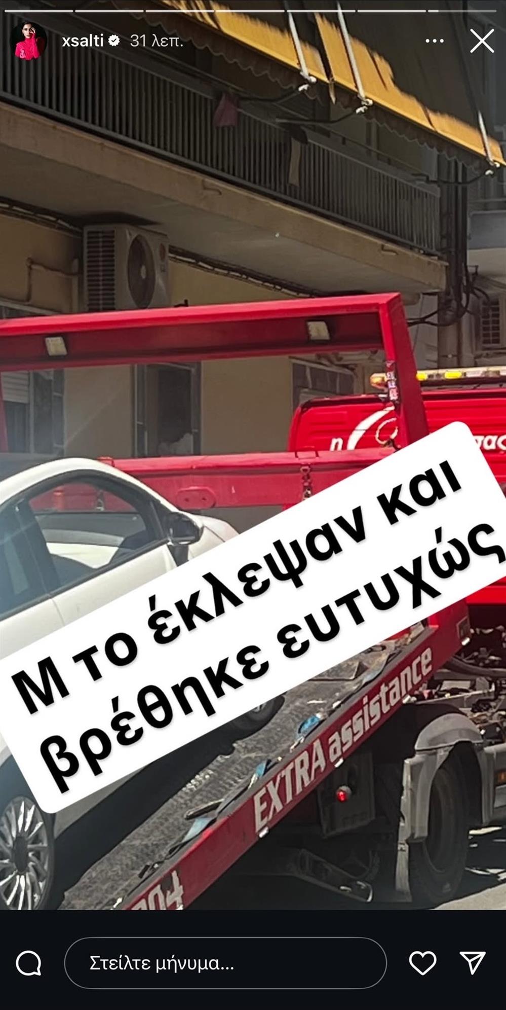 Χριστίνα Σάλτη