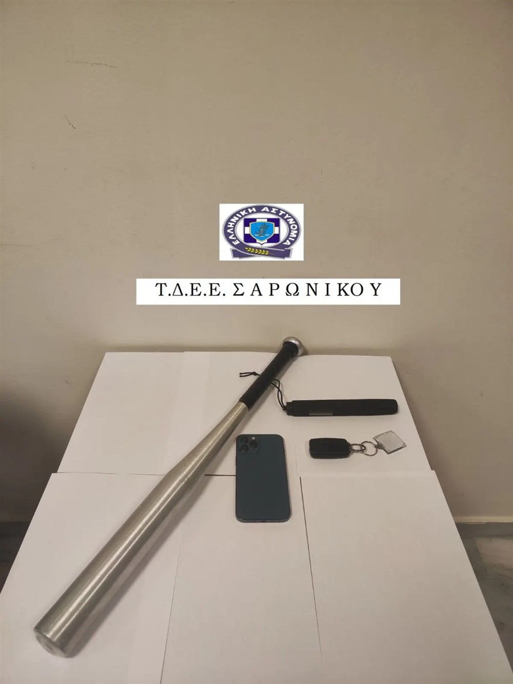 Καματερο - σωματικη βια