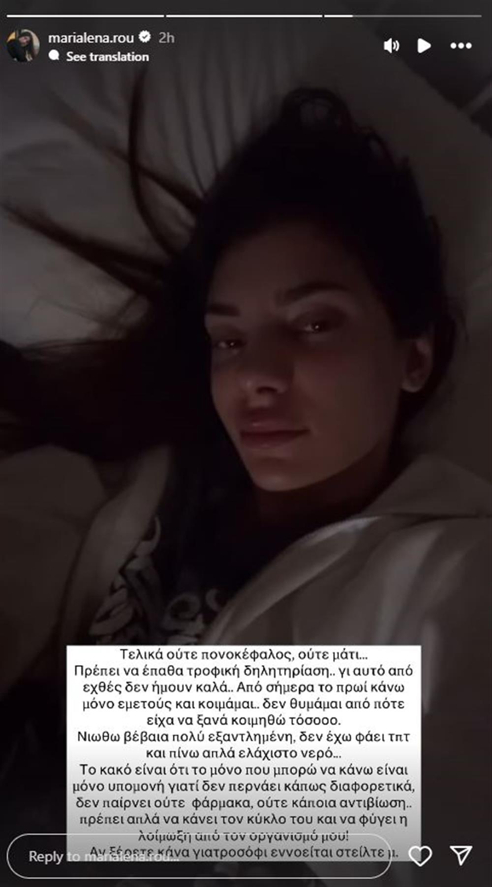 Μαριαλένα Ρουμελιώτη