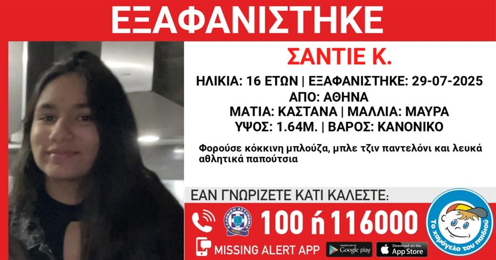 Χαμόγελο - του - Παιδού - Σαντιέ