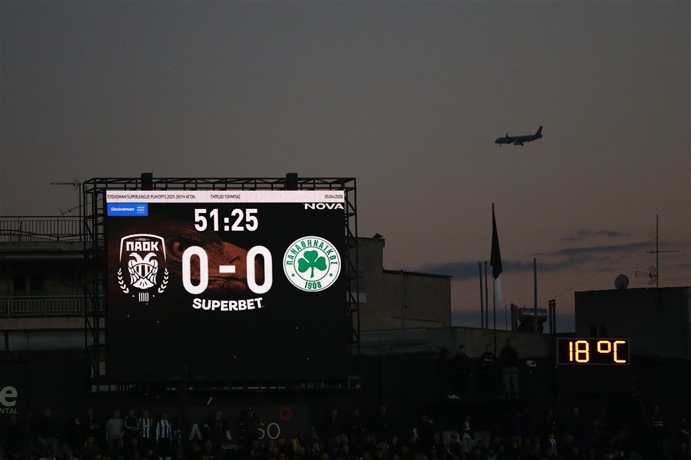 ΠΑΟΚ - Παναθηναϊκός