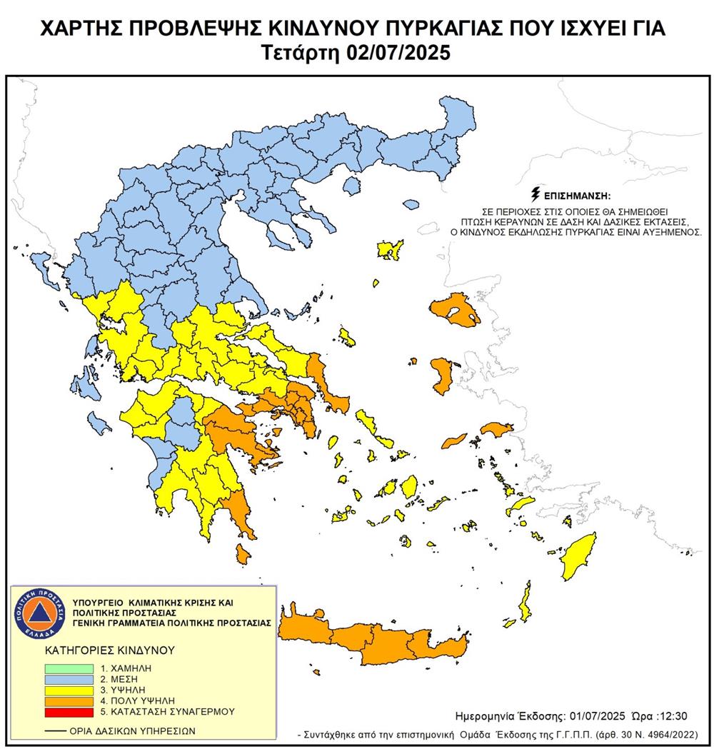 Χαρτης - πυρκαγιάς Χαρτης - πυρκαγιάς
