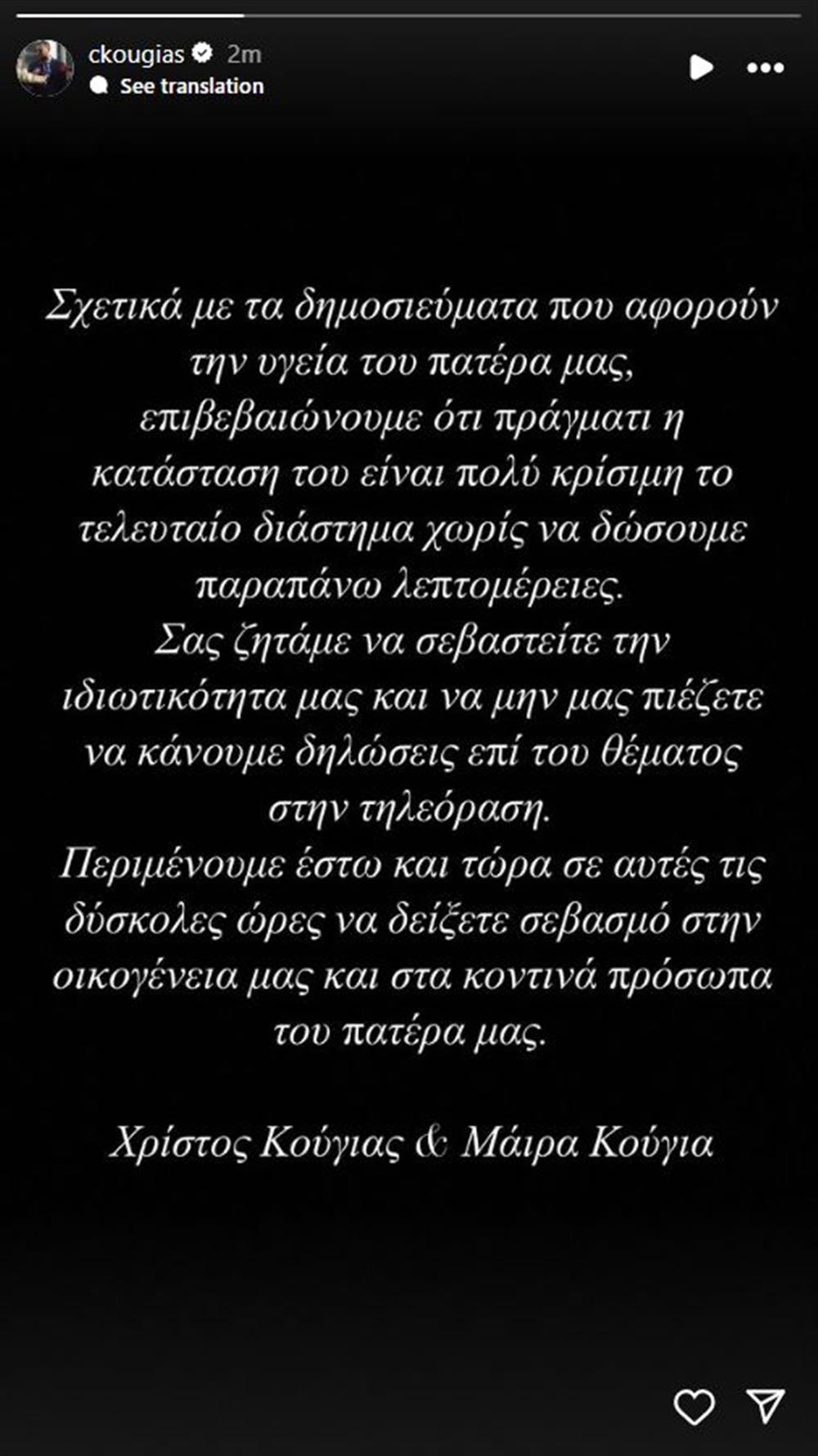 Κουγιας