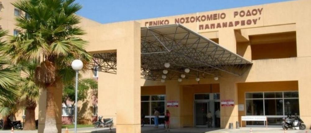 Νοσοκομείο Ρόδου
