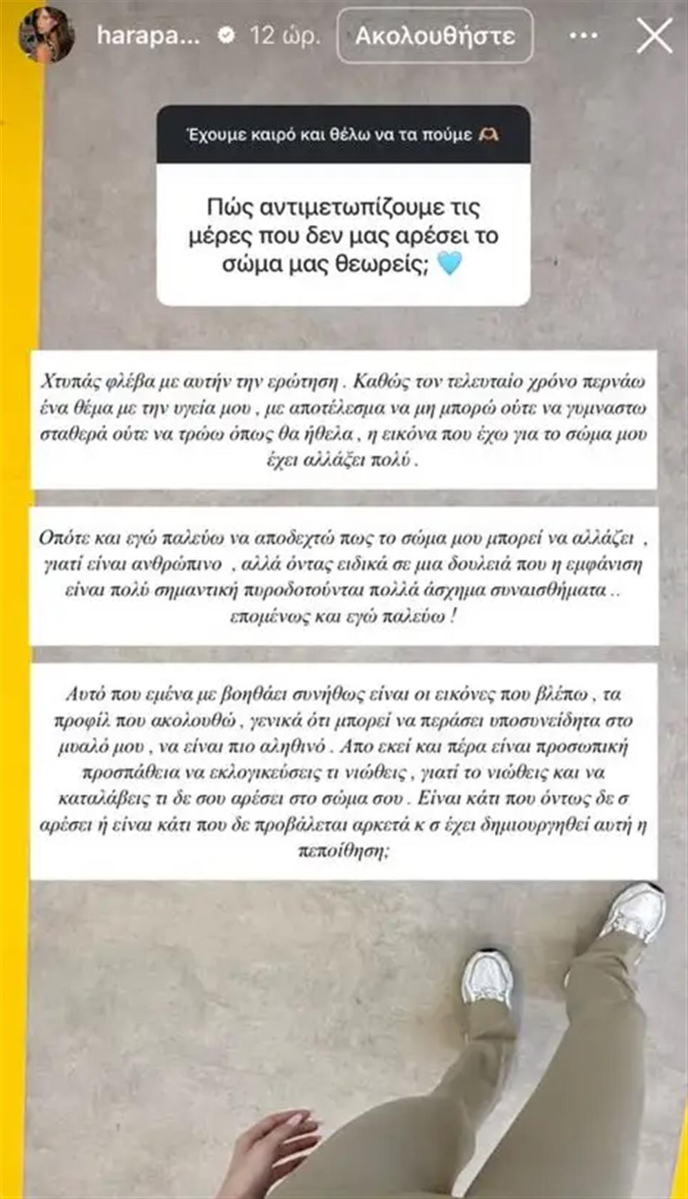 Χαρά Παππά
