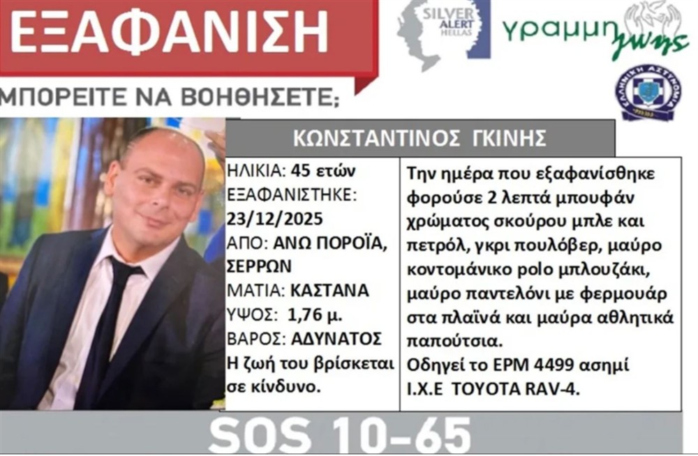 Εξαφάνιση Εξαφάνιση